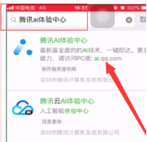 微信設(shè)置人臉解鎖