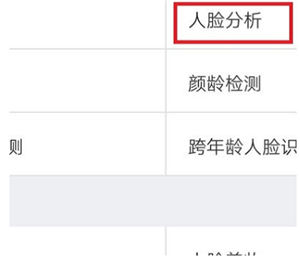 微信設(shè)置人臉解鎖