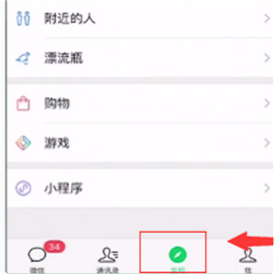 微信設(shè)置人臉解鎖