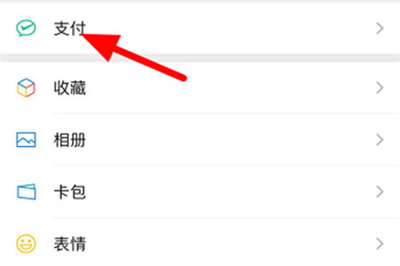 微信怎么申請杭州健康碼
