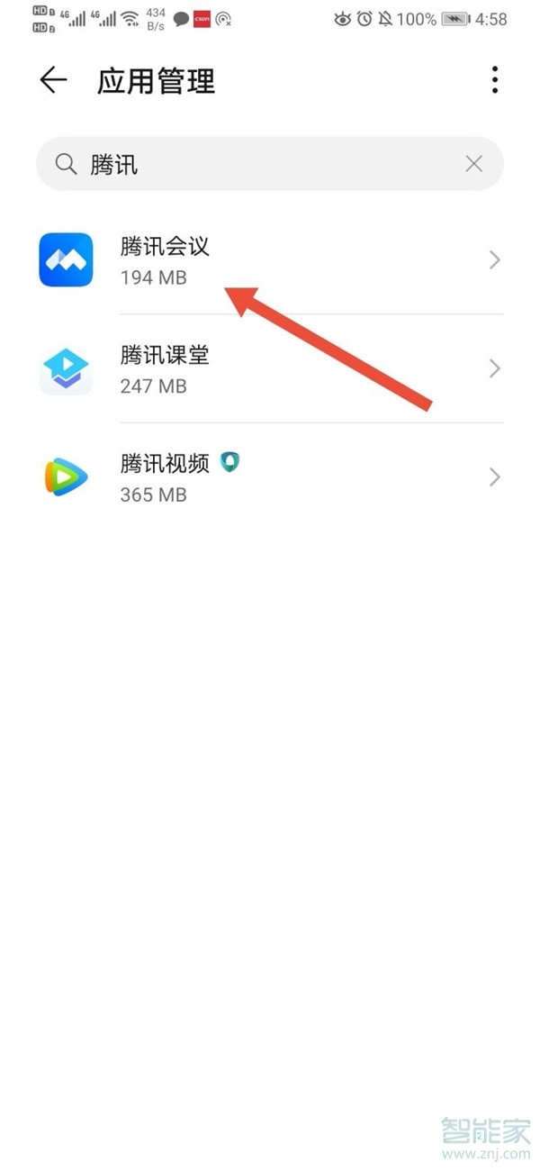 手機騰訊會議怎么錄音