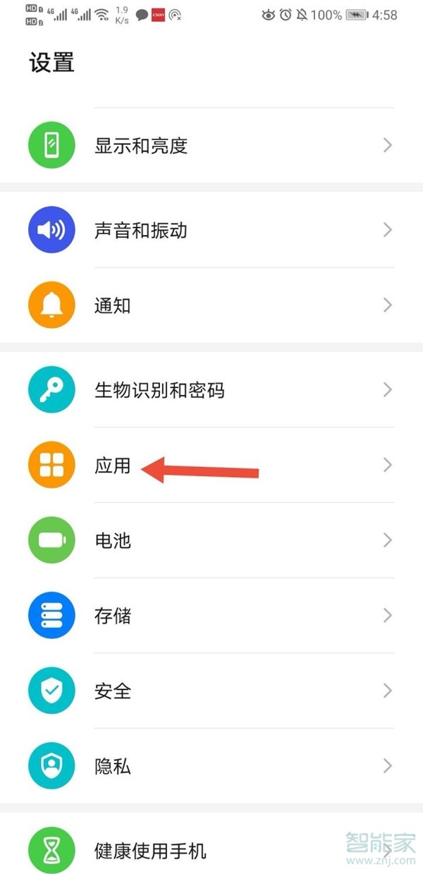 手機騰訊會議怎么錄音