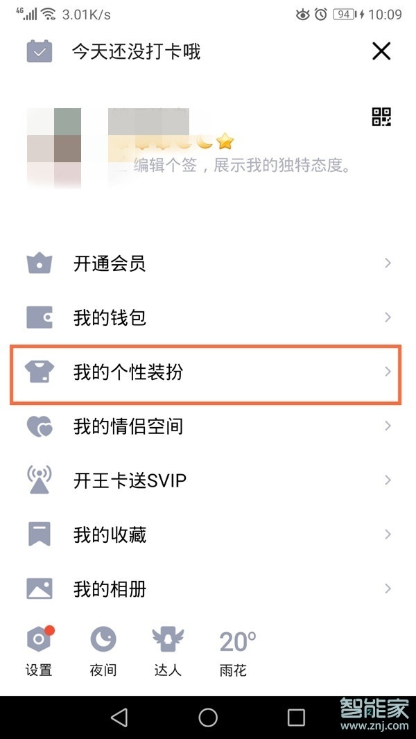 怎樣自定義qq主題封面