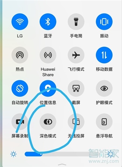 榮耀手機微信深色模式如何設置