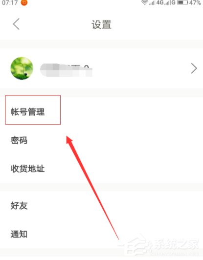 下廚房怎么綁定微信賬號？下廚房綁定微信賬號的方法