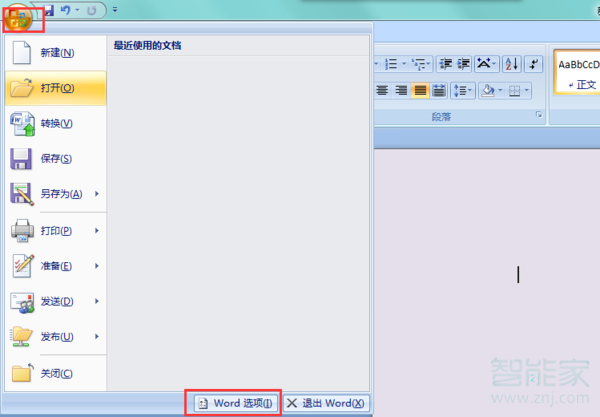 word手寫(xiě)筆在哪