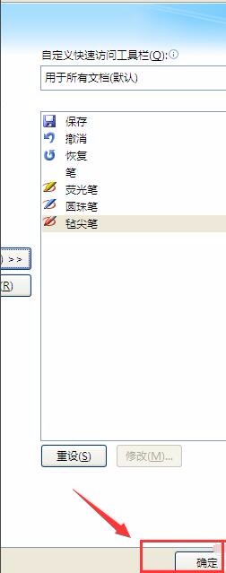 word手寫(xiě)筆在哪