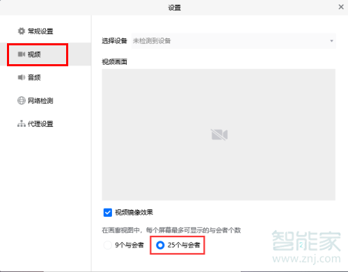 騰訊會(huì)議可以同時(shí)多少人視頻