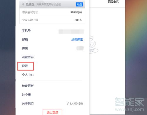 騰訊會(huì)議可以同時(shí)多少人視頻