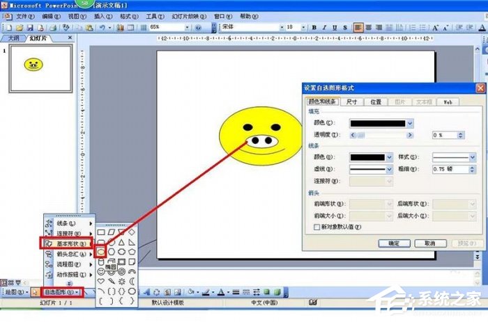 ppt怎么制作出金豬賀歲賀卡？ppt制作出金豬賀歲賀卡的方法