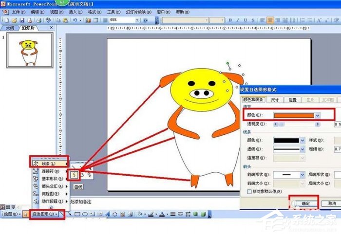 ppt怎么制作出金豬賀歲賀卡？ppt制作出金豬賀歲賀卡的方法