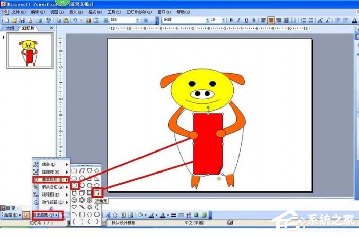 ppt怎么制作出金豬賀歲賀卡？ppt制作出金豬賀歲賀卡的方法