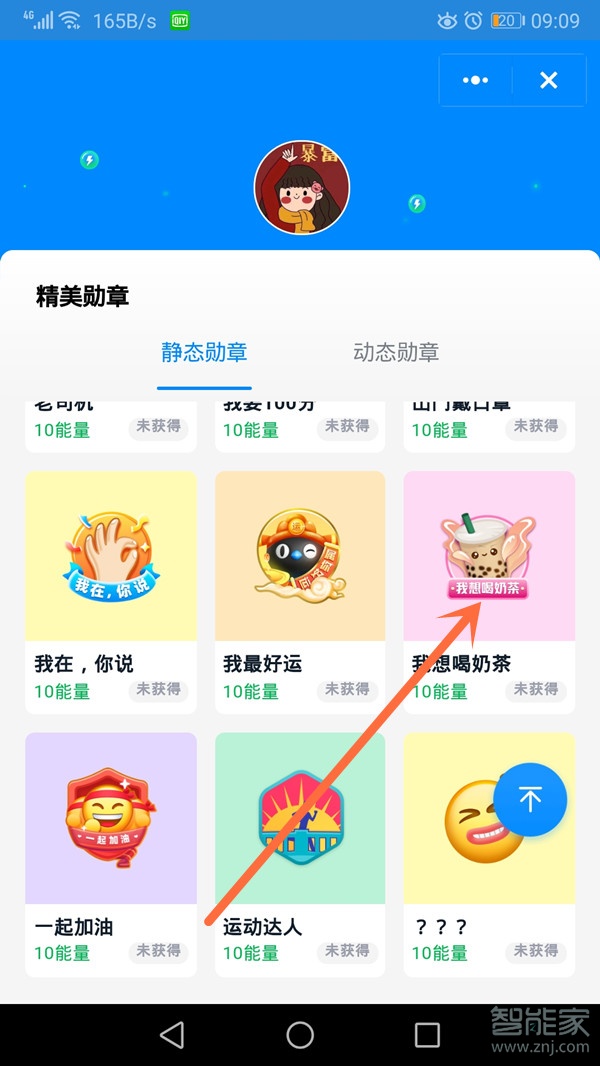 釘釘頭像怎么設置頭飾
