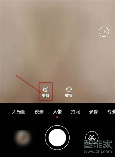 p30怎么開視頻美顏