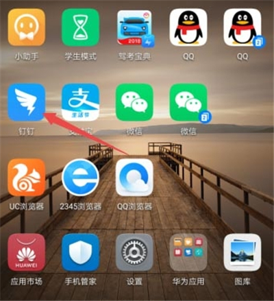 釘釘里的紅包錢收到哪去了