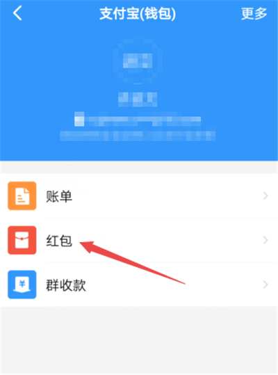 釘釘里的紅包錢收到哪去了