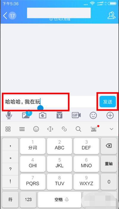 qq發(fā)消息怎么把圖片和文字放在一起