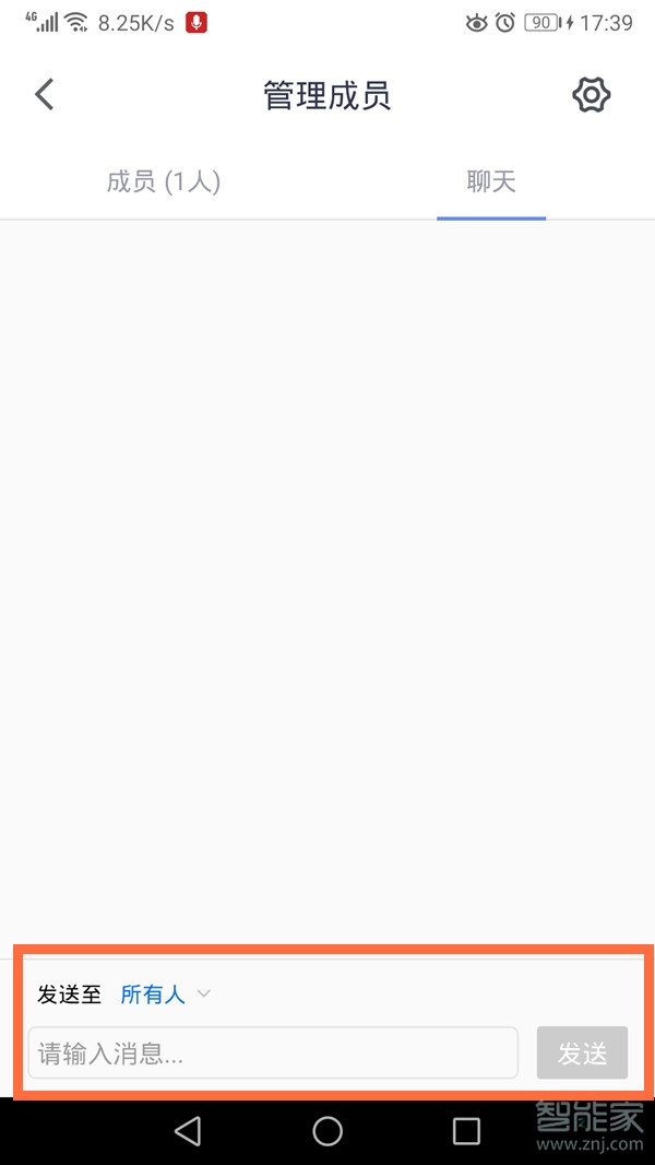 騰訊會(huì)議怎么私聊別人