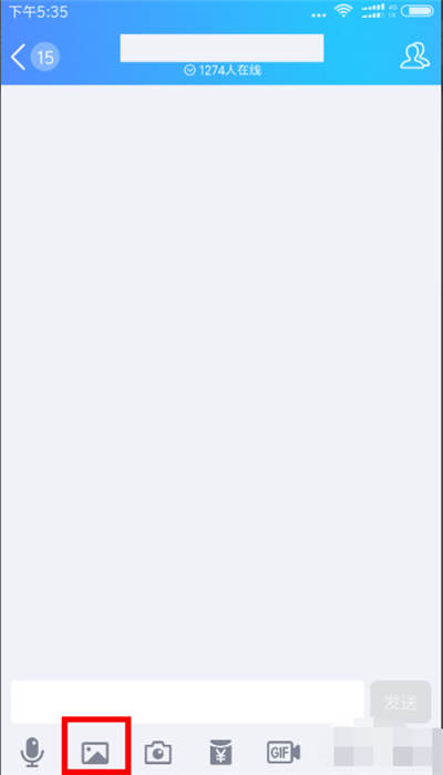 qq發(fā)消息怎么把圖片和文字放在一起