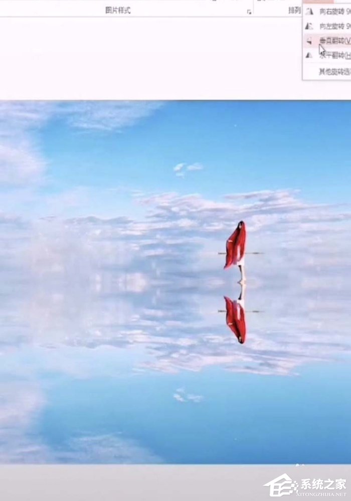 ppt中怎么制作出水中倒影圖片？ppt中制作出水中倒影圖片的方法