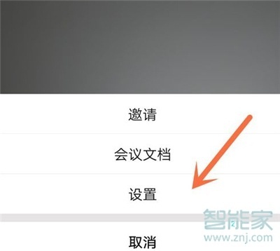 騰訊會議靜音怎么設(shè)置