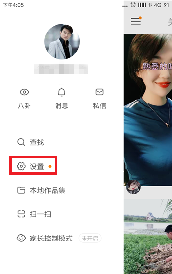 快手粉絲頭條功能在哪里
