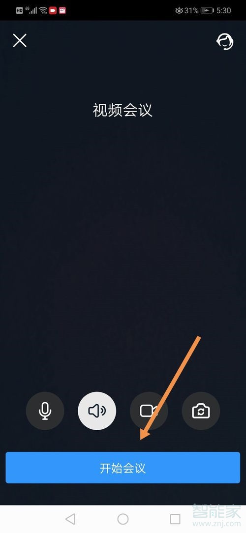 手機釘釘視頻會議怎么開美顏