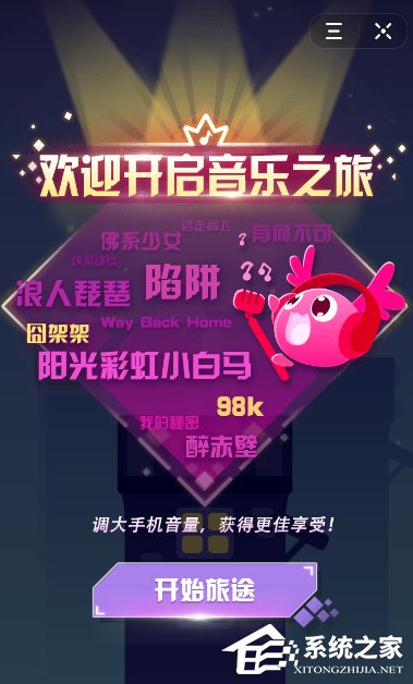 抖音怎么玩音躍球球？抖音音躍球球在哪里