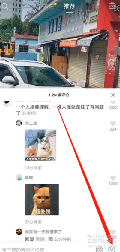 抖音怎么在評論發(fā)圖片?