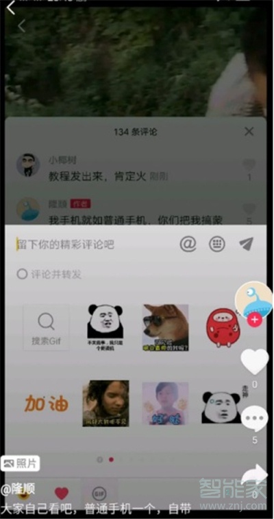 抖音怎么在評論發(fā)圖片?