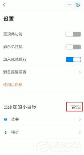 支付寶中怎么將小目標刪除？支付寶中將小目標刪除的方法
