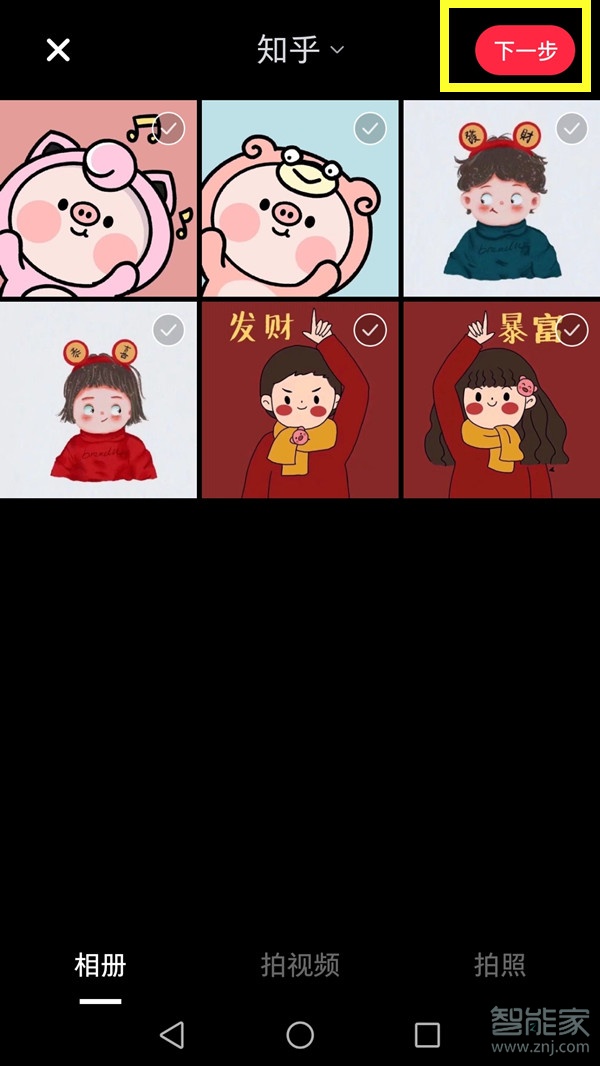 小紅書(shū)圖片比例怎么改