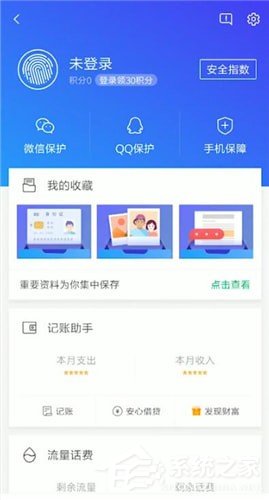 騰訊手機管家如何更換QQ號登錄?騰訊手機管家更換QQ號登錄的方法