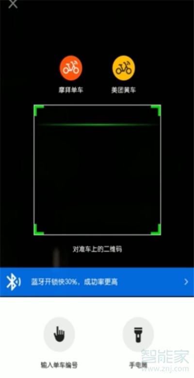 美團共享單車怎么關鎖
