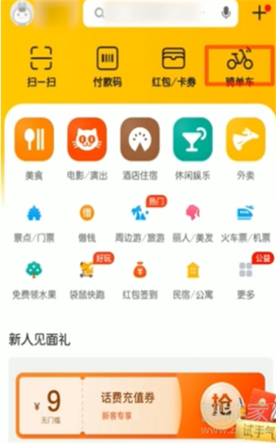 美團共享單車怎么關鎖