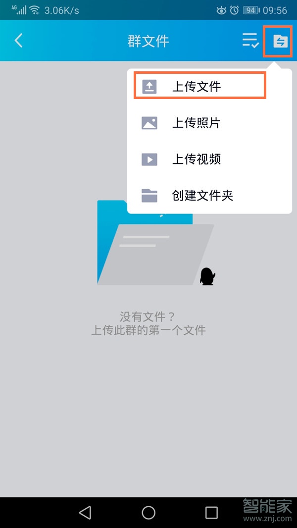 qq文件怎么設置永久