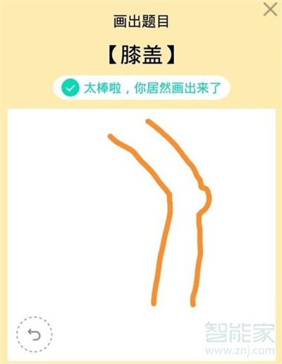 qq紅包膝蓋怎么畫