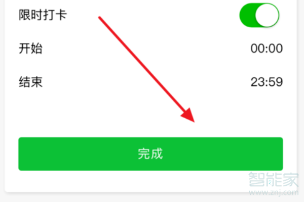 微信群打卡簽到怎么弄