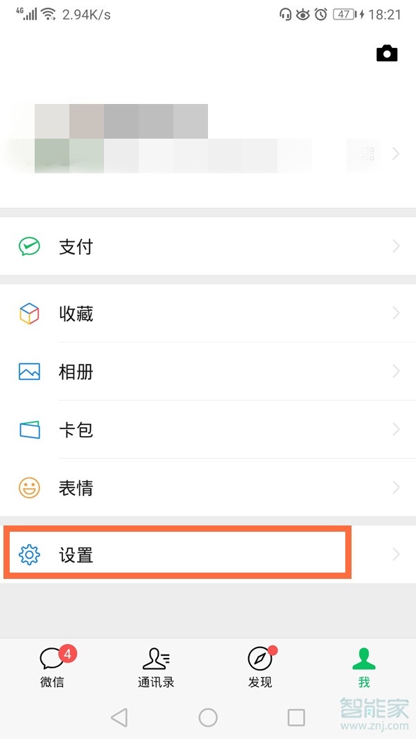 微信運(yùn)動(dòng)在哪里打開(kāi)