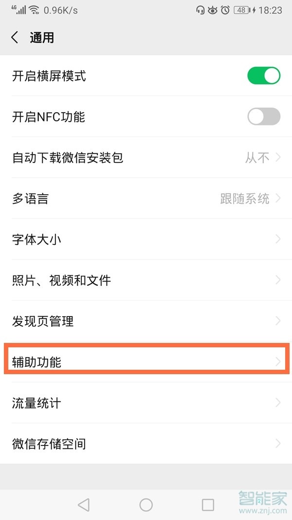 微信運(yùn)動(dòng)在哪里打開(kāi)
