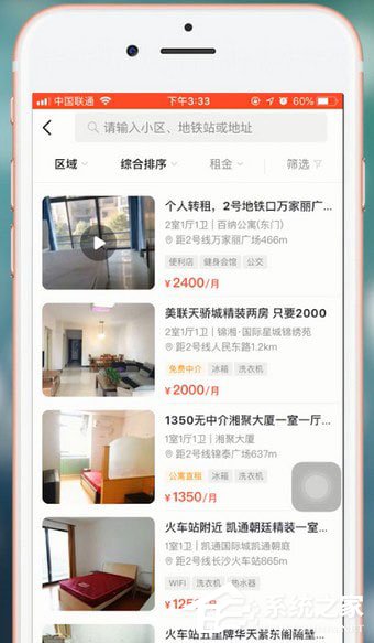 閑魚app中怎么租房？閑魚app中租房的方法