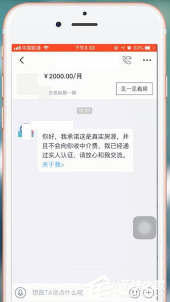 閑魚app中怎么租房？閑魚app中租房的方法