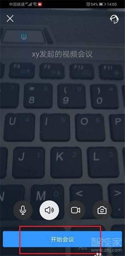 釘釘如何直播自己手機(jī)屏幕