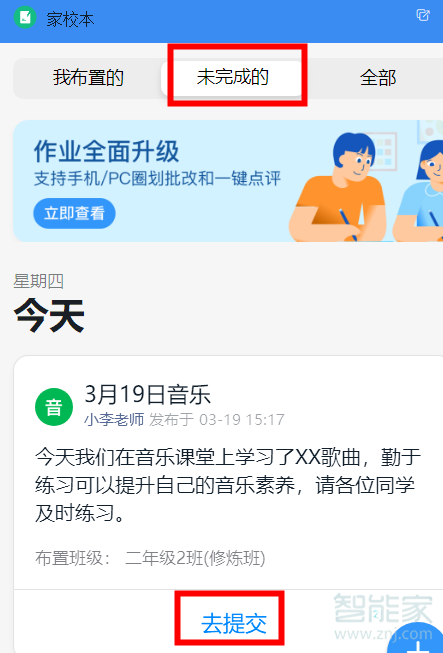 釘釘作業(yè)在哪里