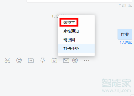 釘釘作業(yè)在哪里