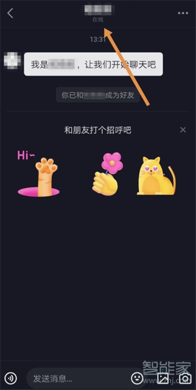 抖音怎么看活躍狀態