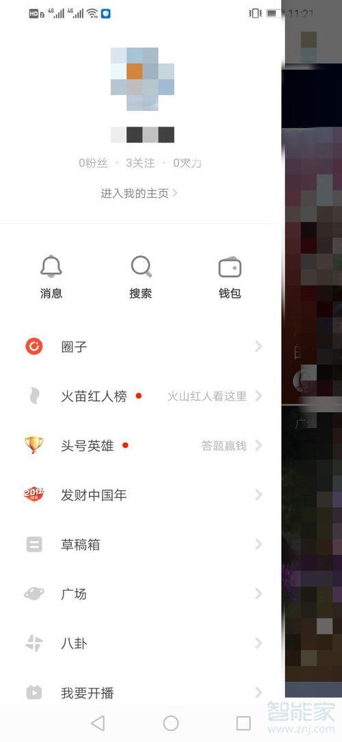 抖音極速版和抖音火山版有什么區別
