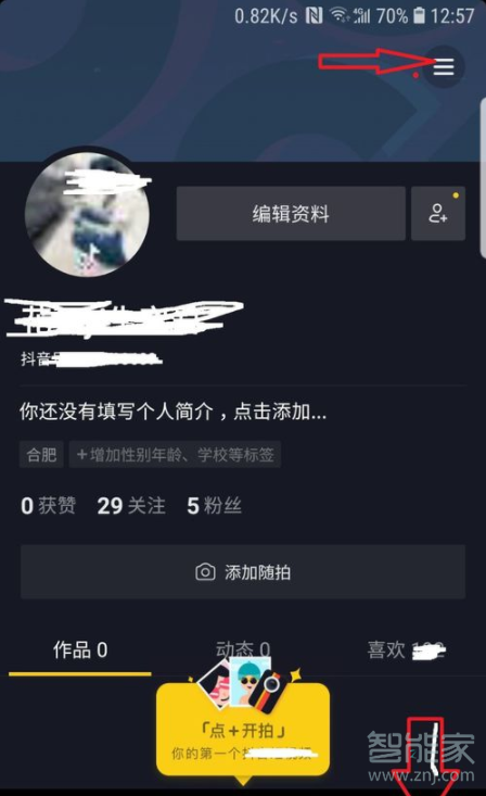 抖音怎么設置隱藏評論