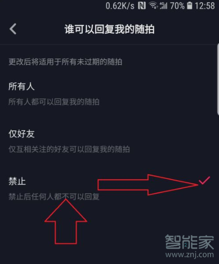 抖音怎么設置隱藏評論
