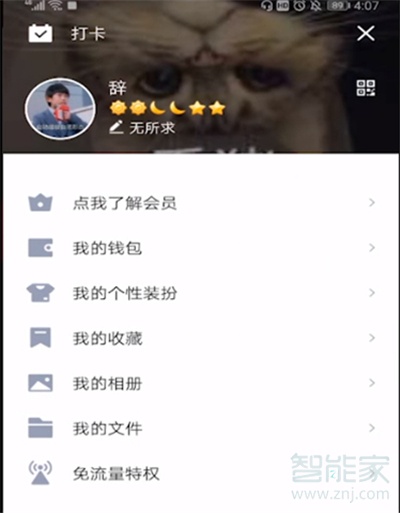 騰訊課堂怎么換頭像